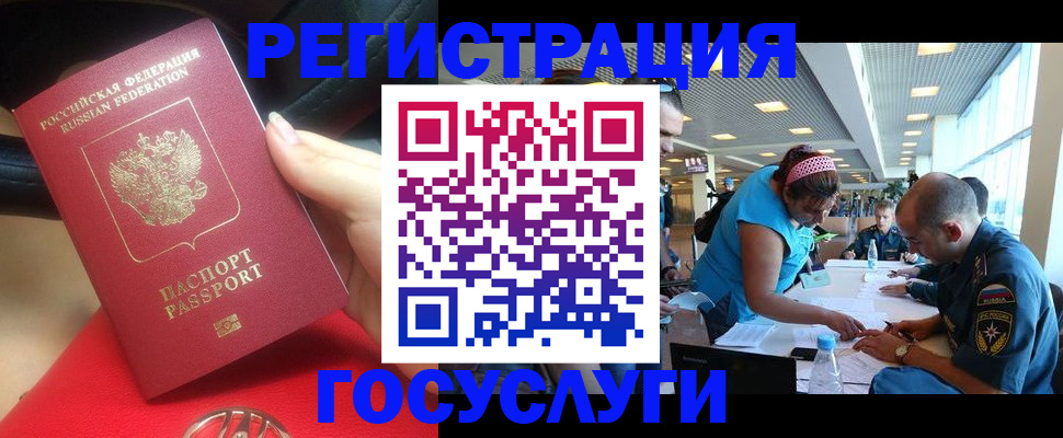 временная регистрация купить в Рославле