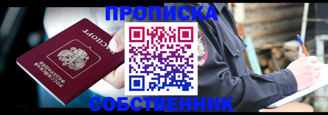 миграционный учет в Рославле