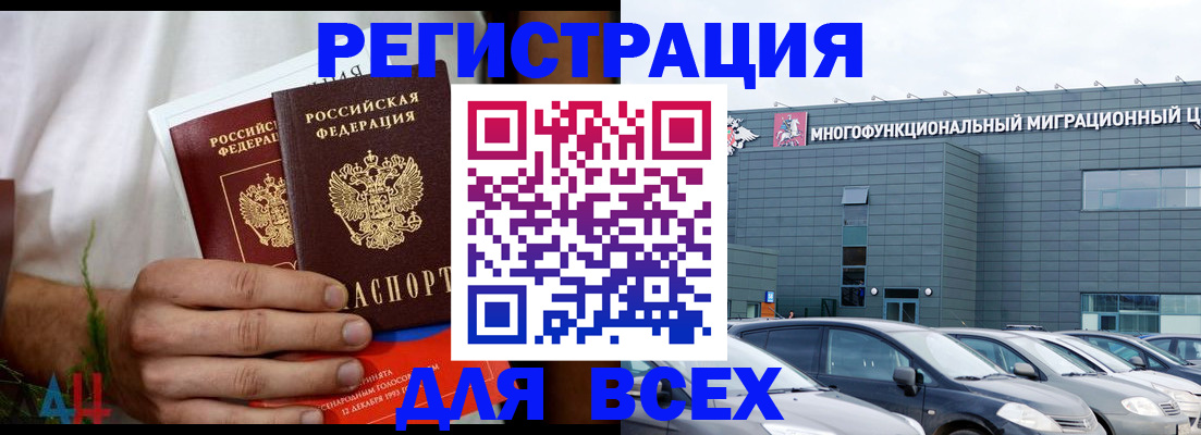 временная регистрация адрес в Рославле